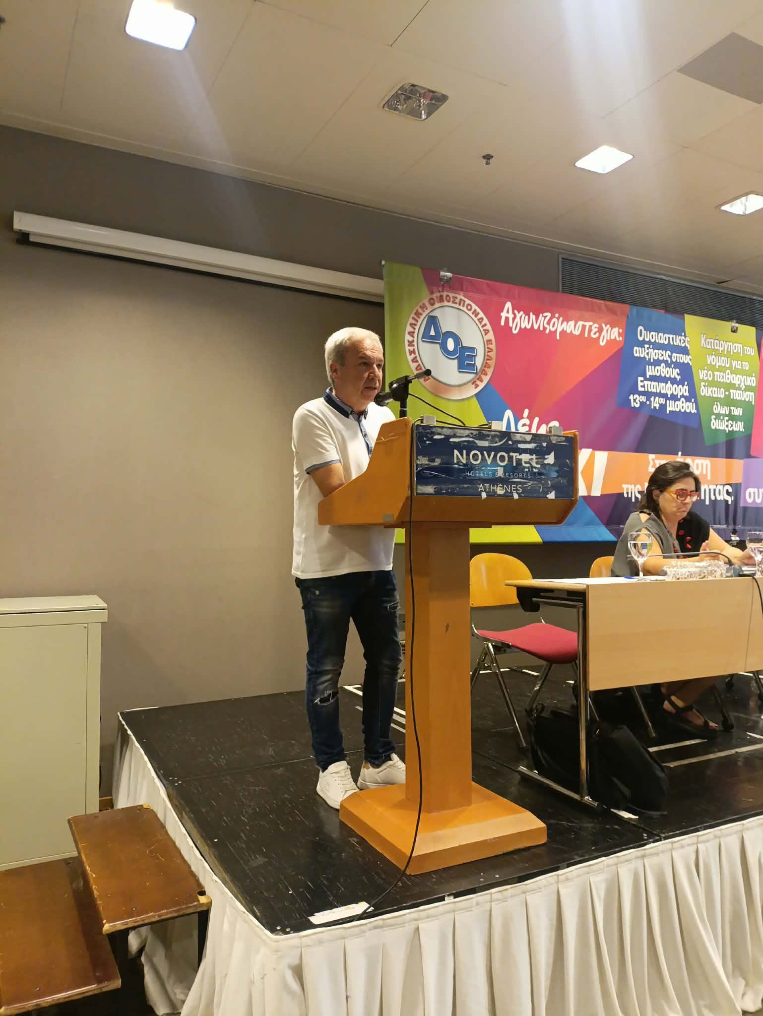 Ολομέλεια Προέδρων Συλλόγων Π.Ε. της χώρας. Μεταφέροντας τα προβλήματα και την αγωνία των εκπαιδευτικών της Κοζάνης, στην εποχή της Απολιγνιτοποίησης