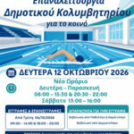 Παρουσίαση συλλογής στρατιωτικών στολών και αντικειμένων των εκλειπόντων αδελφών Χρήστου & Ιωάννη Κούσουλα