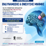 Εργασίες φυτοπροστασίας σε δέντρα στον Δήμο Κοζάνης