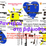 Συλλυπητήριο μήνυμα του Δημάρχου Σερβίων Χρήστου Ελευθερίου για την απώλεια του δικηγόρου Νίκου Κούρα